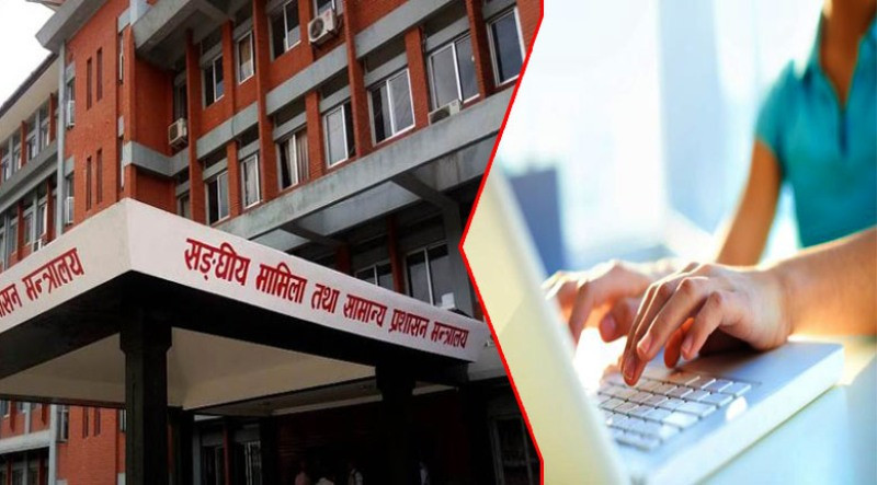 समायोजनका लागि २६ हजार कर्मचारीले अनलाइनमा नाम दर्ता गराए