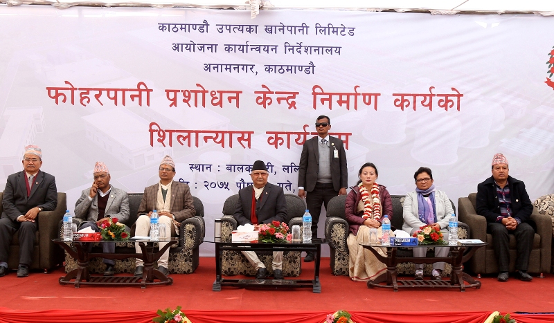 प्रधानमन्त्रीद्धारा फोहरपानी प्रशोधन केन्द्रको शिलान्यास