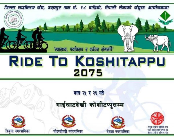 उदयपुरमा राईड टु कोशीटप्पु २०७५ हुने