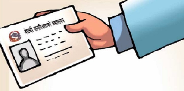 नागरिकता कसुरका आरोपी धरौटीमा रिहा