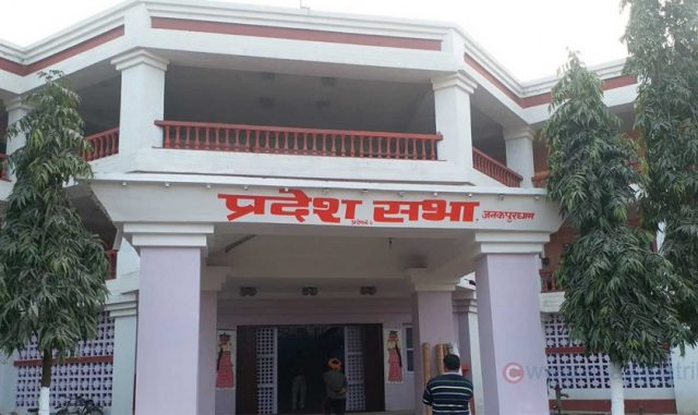 Fwd: प्रदेश २ मा नाम र राजधानी बहस: पार्टीबाट मधेश हटाउने, प्रदेशको नाम त्यही चाहिने?