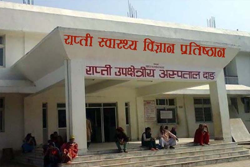 राप्ती स्वास्थ्य विज्ञान प्रतिष्ठानमा देखिएको समस्या समाधान गर्न उपसमिति गठन