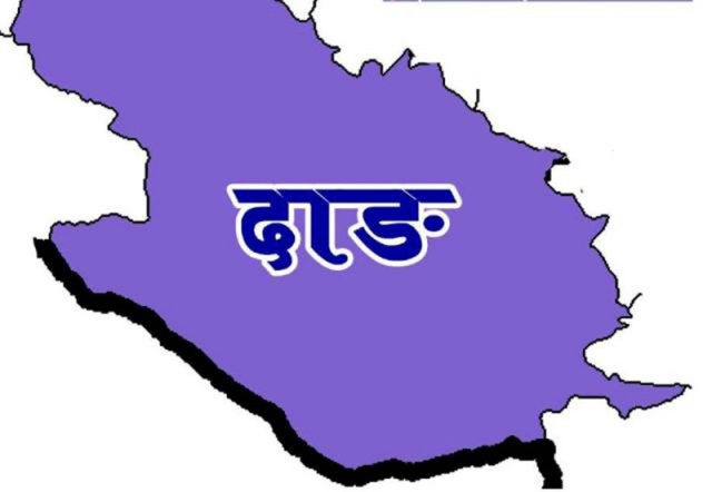 प्रदेश नं ५ को राजधानी दाङ बनाउन माग