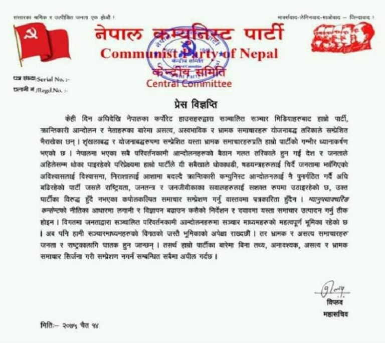 biplab-bigyapti-768x684.jpg