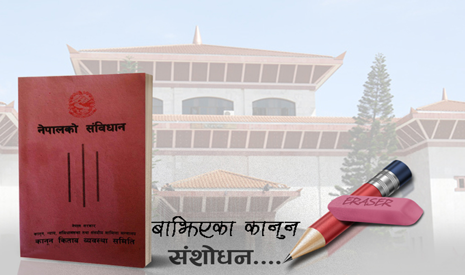 बनेनन् संविधानसँग बाझिएका कानुन