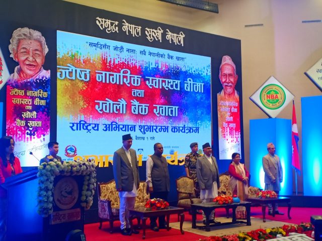 ज्येष्ठ नागरिक स्वास्थ्य बीमा र सबै नेपालीलाई बैँक खाता खोलाउने राष्ट्रिय अभियानको शुभारम्भ