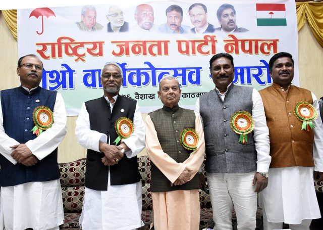 राजपाको पदाधिकारी बैठक सुरु, महाधिवेशनको मिति तोक्ने