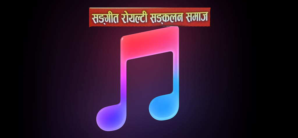 २७ लाख रुपैयाँ हिनामिनामा चर्चित ३ श्रष्टा