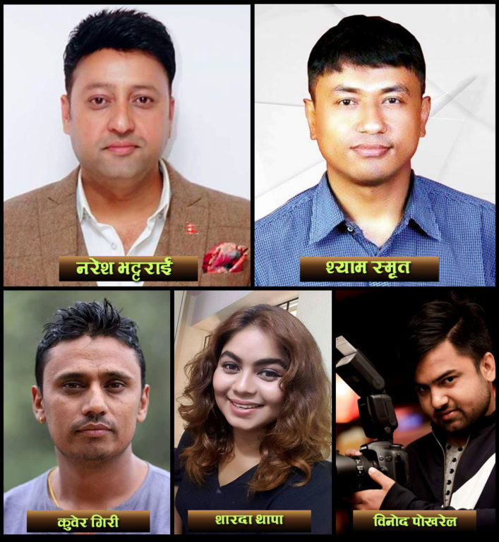 घोषणा भयो चलचित्र पत्रकारिता सम्मान तथा पुरस्कार