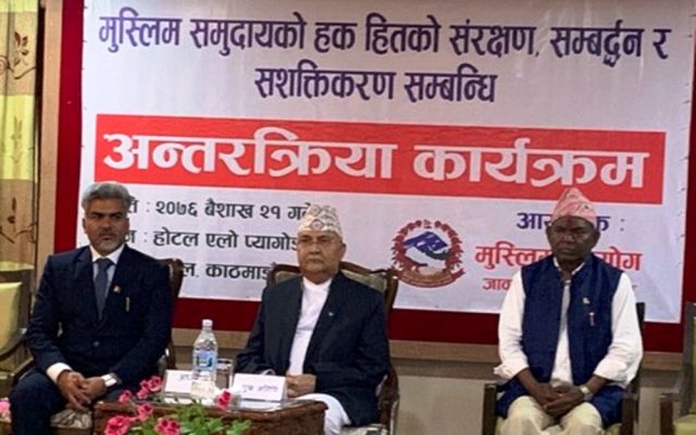 मुश्लिम समुदायमा व्यापक जनचेतनाको आवश्यकता : प्रम ओली