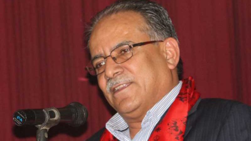एकताबाट पछि हटे भयंकर दुर्भाग्यः प्रचण्ड
