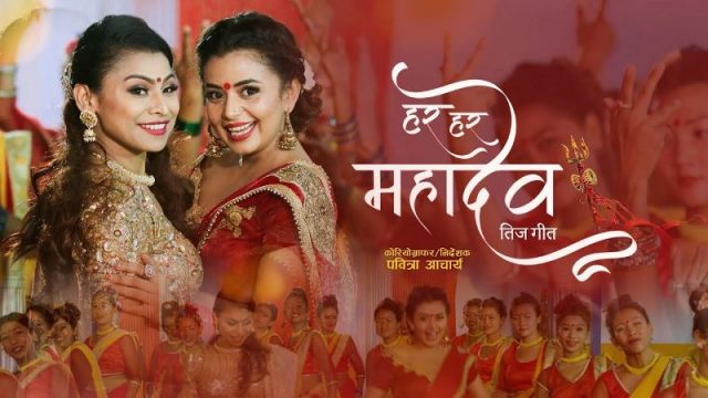 सहिमाको ‘हर हर महादेव’मा नीताको छमछमी