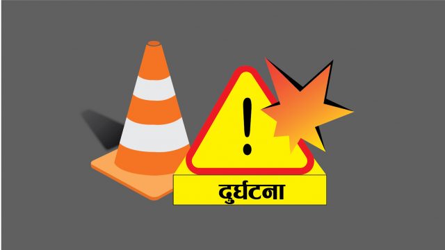 सवारी दुर्घटनामा दुईको मृत्यु