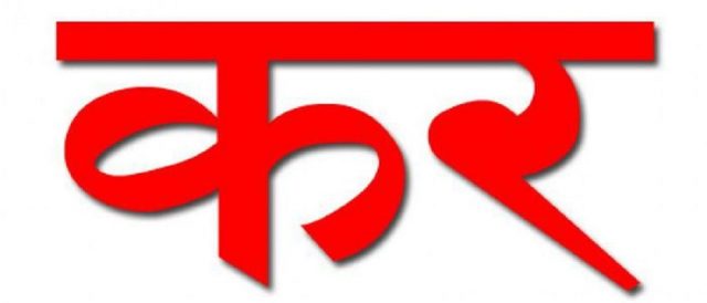 लाखसम्मको कारोबारमा भ्याट फिर्ता