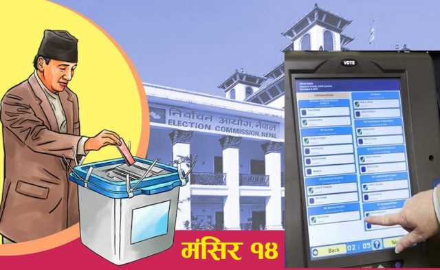 उपनिर्वाचनको सबै नतिजा सार्वजनिक, समावेशी चरित्रको मतपरिणाम