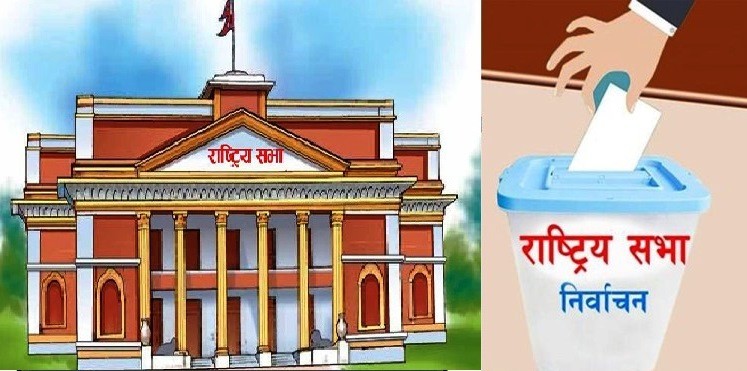 राष्ट्रियसभा निर्वाचनको मतदान जारी