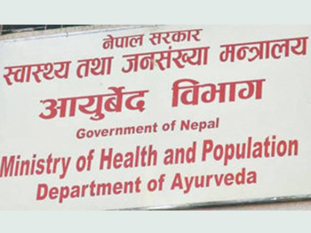 वैकल्पिक चिकित्साबाट सर्वसुलभ स्वास्थ्य सेवा प्रदान गरिने