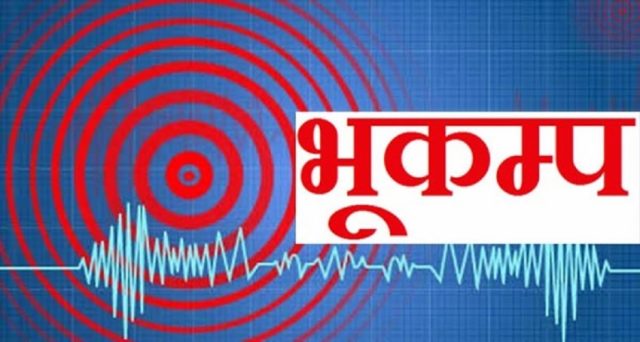 बाजुरामा चार रेक्टरको भूकम्प