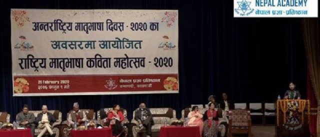 मातृभाषा संरक्षणमा जोड