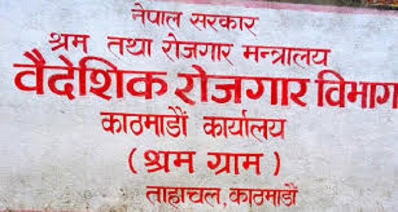दैनिक ५ लाखको भ्रष्टाचार हुने कार्यालय