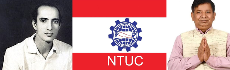 स्व. गिरिजाप्रसाद काेइरालाले स्थापना गरेकाे नेपाल ट्रेड युनियन कांग्रेस खारेज