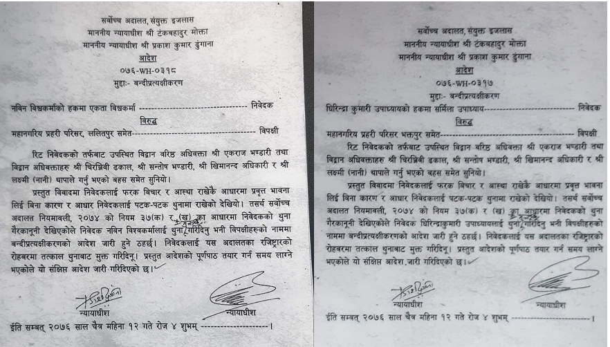 विप्लव नेकपा नेता नविन र अनेमसंघ महासचिव धिरेन्द्रा उपाध्याय ९ महिनापछि रिहा