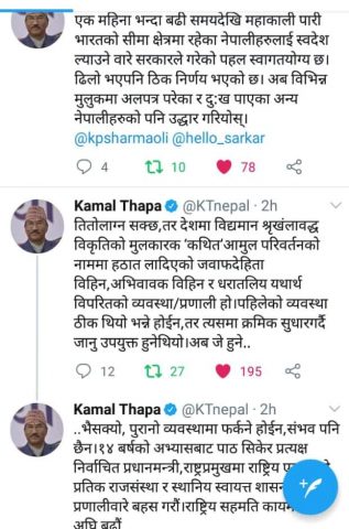 प्रत्यक्ष निर्वाचित प्रधानमन्त्री,राष्ट्रप्रमुखमा राष्ट्रिय एकताको प्रतिक राजसंस्था र स्थानिय स्वायत्त शासन प्रणालीवारे बहस गरौं : कमल थापा