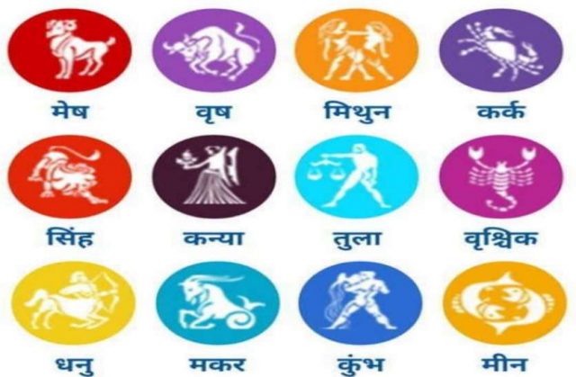 कुन राशिको कस्तो हुन्छ प्रेम सम्बन्ध ?