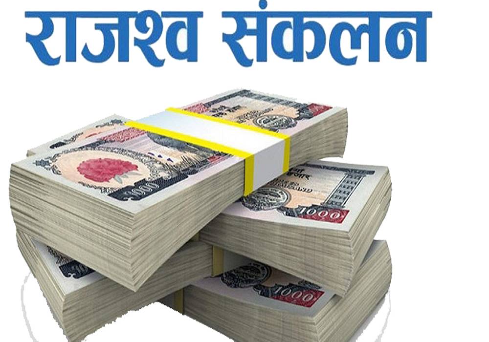 प्राधिकरणबाट सवा तीन अर्ब राजश्व सङ्कलन