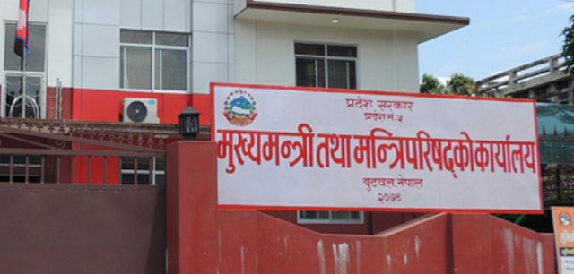 मुख्यमन्त्री ग्रामीण विकास तथा रोजगार कार्यक्रमका ३२ योजना