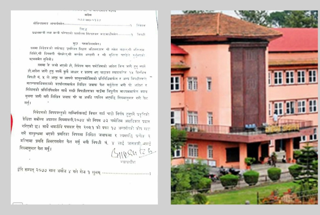 श्रमजिवीकाे लागि कल्याणकारी कोषको प्रगति विवरण बुझाउन सर्वोच्चको आदेश