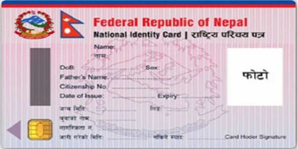 राष्ट्रिय परिचय पत्रको लागि विवरण सङ्कलन शुरु
