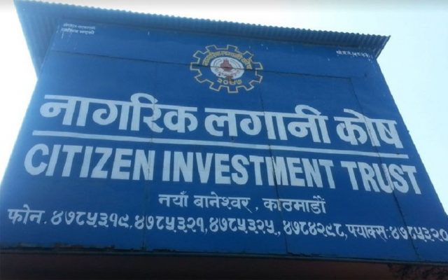 नागरिक लगानी कोषले १२ अर्ब ५६ करोड मुद्दती निक्षेपमा राख्ने