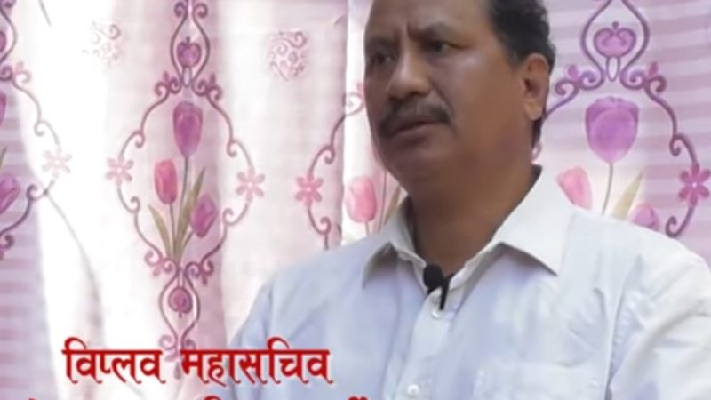 विप्लव भन्छन् : संसदवादकाे विकल्प नै अहिलेकाे निकास