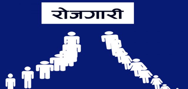 दुई लाखलाई रोजगारी दिइँदै