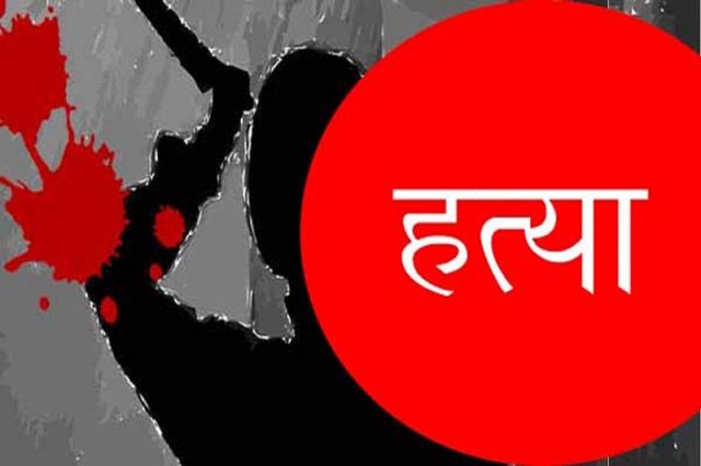 श्रीमतीको हत्या गरेको अभियोगमा पति र भाउजु पक्राउ
