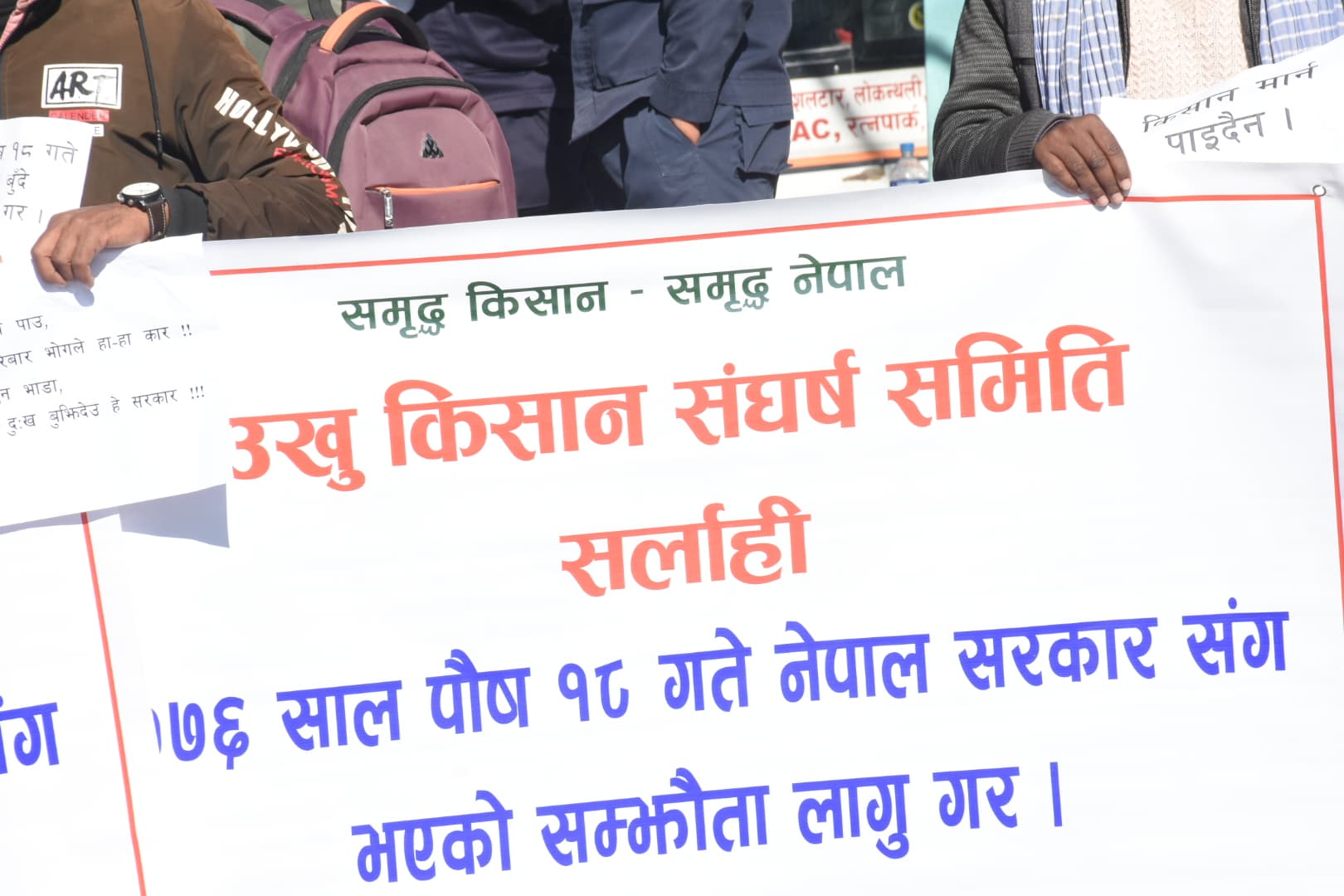सरकारलाई उखु किसानको पत्र : बक्यौता भुक्तानी नभएसम्म घर फर्कँदैनौँ