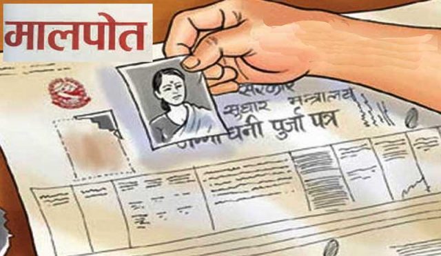 लालपुर्जा सिरानीमा राखेर निदाउने चाहना