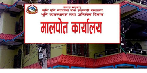 मालपोतका कर्मचारी घुससहित पक्राउ