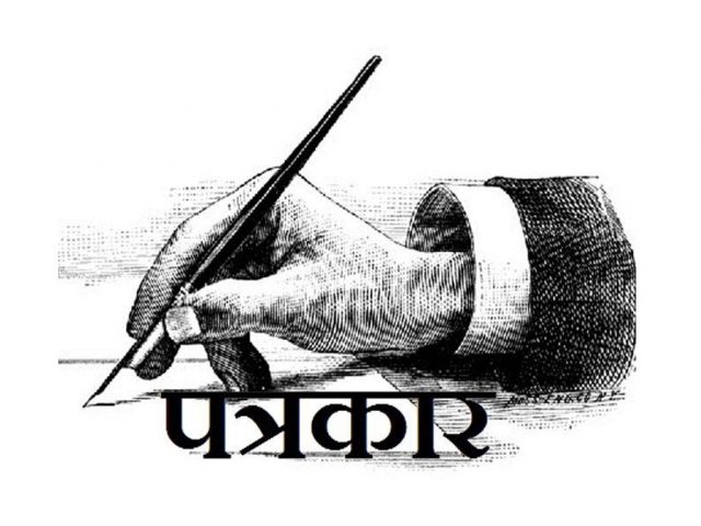 निषेधाज्ञामा समाचार संकलन गर्न पत्रकारलाई सूचना विभागको कार्ड अनिबार्य