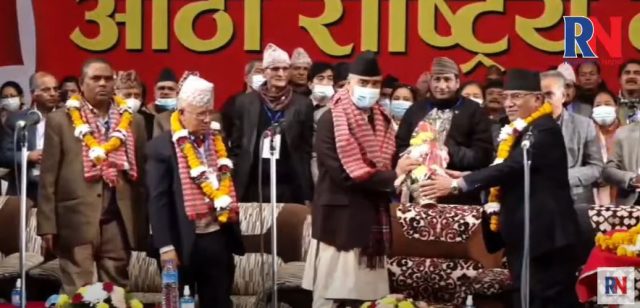 माओवादी केन्द्रको आठौं राष्ट्रिय सम्मेलन सुरु, प्रधानमन्त्री देउवा सहभागी