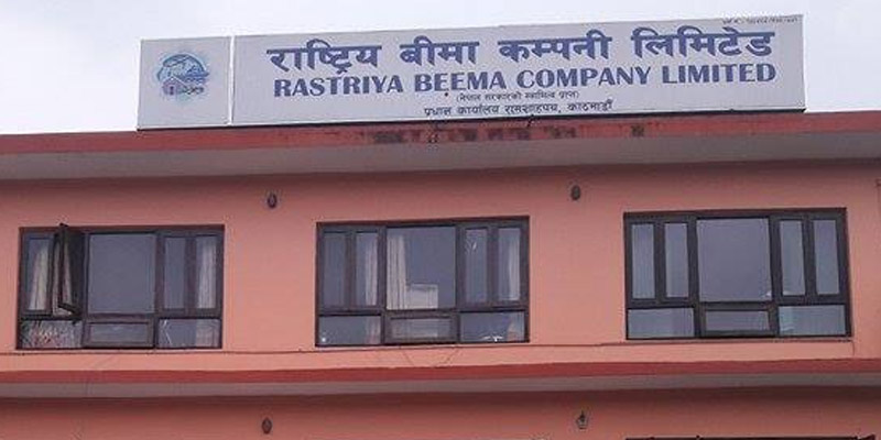 नेपालबाट बाहिरिँदै विदेशी पुनर्बीमा कम्पनी
