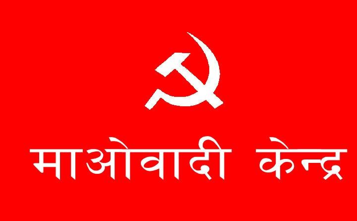 गण्डकी सरकारबाट बाहिरिने माओवादीको निर्णय