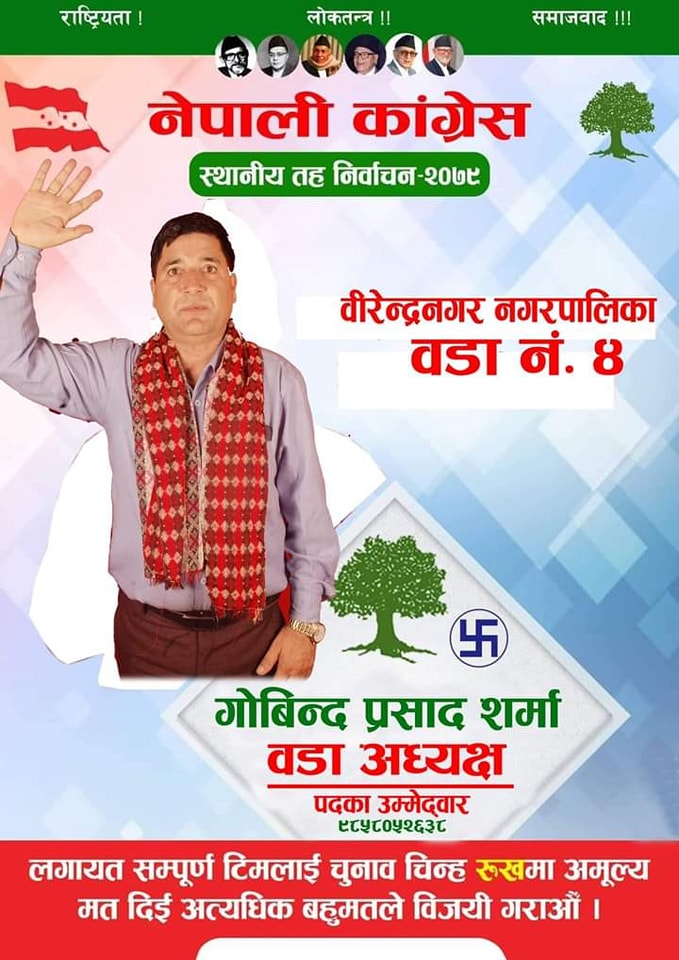 “मेरो उम्मेद्वारी भ्रष्टाचार मुक्त समाज निमार्णका लागि हो” : गोविन्द शर्मा