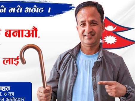 रोल्पा पछि काठमाडौमा पनि लौरोको दोश्रो जित