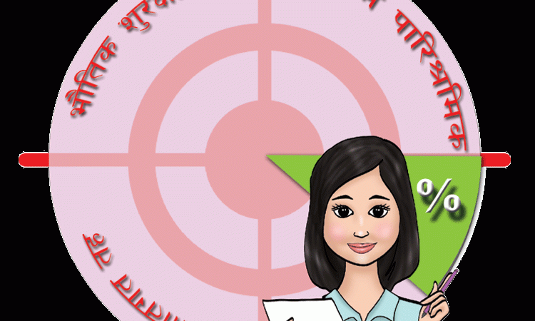 पत्रकार महिलालाई न्याय र श्रमकाे सम्मान दिलाउन श्रमजीवी-पत्रकार संघकाे माग