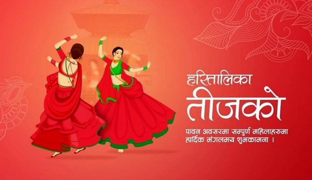 तीजको पहिलो दिन : व्रत बस्ने सामथ्र्यका लागि दर खाने तयारी