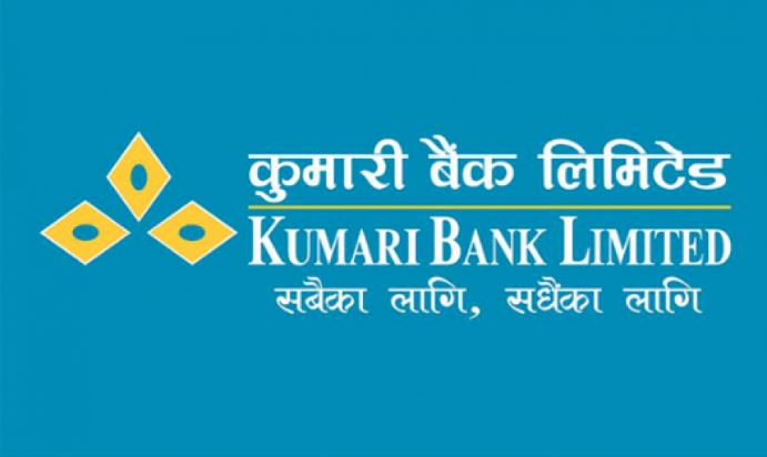 कुमारी बैंकबाट आईपिओ भर्दा पैसा नलाग्ने