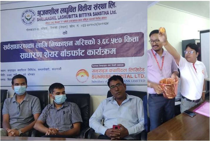श्रृजनशील लघुवित्त वित्तीय संस्थाको आईपीओ बाँडफाँड