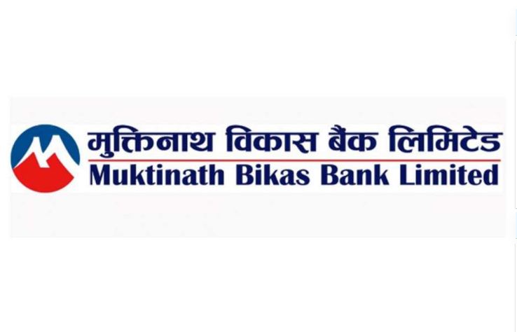 मुक्तिनाथ विकास बैंकले ल्यायो १ करोड १ लाख सम्मको बीमा सुविधा दिने खाता योजना